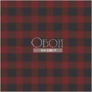 Обои Global Fusion | G56398