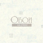 Обои Ullswater | SF0070703