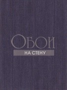 Обои Horisons HOR1213