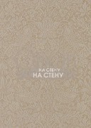 Обои Pure Morris | 216019