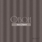 Обои Milassa Trend | Trend9 012
