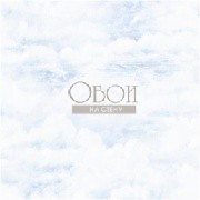 Обои Global Fusion | G56426