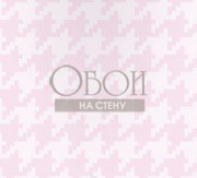 Обои Upstairs Downstairs | 338-346839