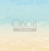 Обои Geonature | 366110