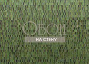 Обои Nomad | NOA1800