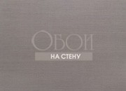 Обои Jingle | JUA327