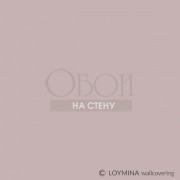 Обои Lac Deco | Lac2 001