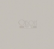 Обои GentleGroove | 66525