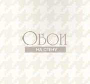 Обои Upstairs Downstairs | 338-346840