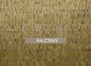 Обои Nomad | NOA1300