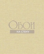 Обои Bruxelles | 1620505