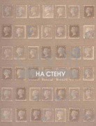 Обои Navigator | Penny Post Buff