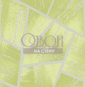 Обои Carl Robinson 12 | cr41604