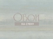 Обои JV141 Atelier | 5313