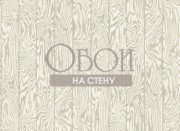 Обои Curio | 107-1005