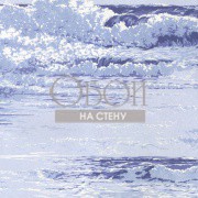 Обои Pasha | 6756-02