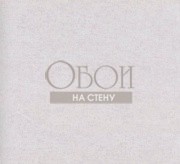 Обои Damascus | DAM404