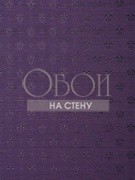 Обои Caesar | KTE06033 Обои Caesar | KTE06033