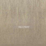 Обои Elixir | ELA106