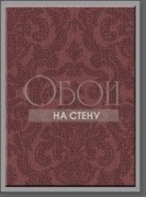 Обои New Age | 5437