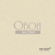 Обои Milassa Casual | 28 002_1