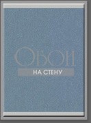 Обои New Age | 5542