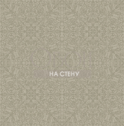 Обои Parague 2 | SF61507