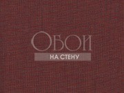 Обои Le Lin | Irregulier