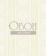 Обои Ambience | 1540605