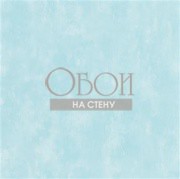 Обои Parchment | PDG719-25