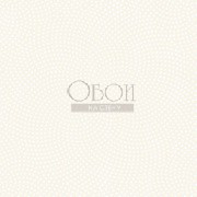 Обои Retro Living | RL61410