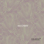 Обои Milassa Casual | 21 007