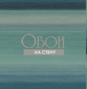 Обои Carl Robinson 14 | cr61502