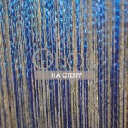 Обои Volare | RM 810-08