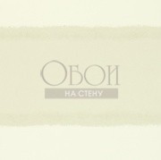 Обои Landscapes | 110509