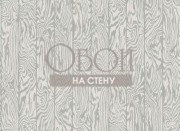 Обои Curio | 107-1004 Обои Curio | 107-1004