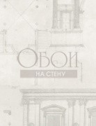 Обои Attic | AG01