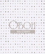 Обои Kurioza | KUR501