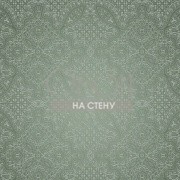 Обои Shine | SH47