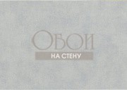 Обои JV141 Atelier | 5327