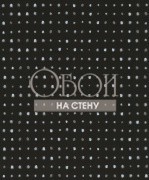 Обои Kurioza | KUR502