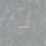 Обои Parchment | PDG719-17