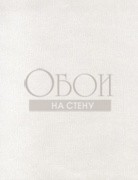 Обои Memories | G56146