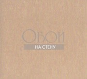 Обои Damascus | DAM111