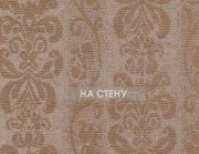 Обои Siena | 7164_113