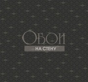 Обои Black&White | bw20900