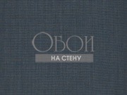 Обои Le Lin | Aurore