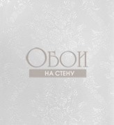 Обои Imperator | KTE0103