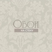 Обои Mariinsky Damask | 108-7035
