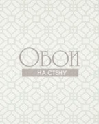 Обои Woodville | 311344